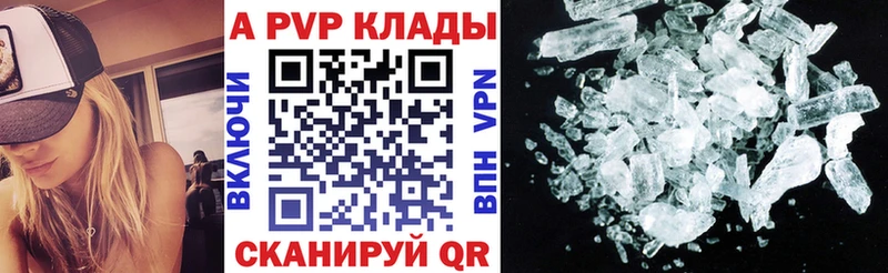 A-PVP Crystall  Вилючинск 