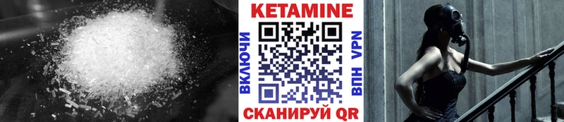 КЕТАМИН ketamine  Вилючинск 
