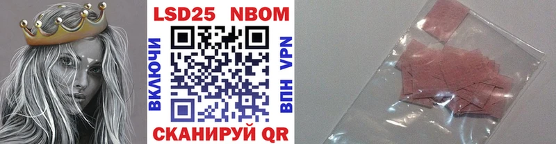 хочу наркоту Вилючинск Марки N-bome 1500мкг