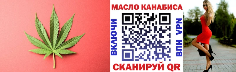 Дистиллят ТГК THC oil  Вилючинск 